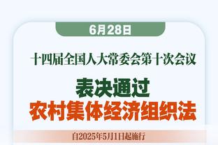 赖斯：永远不会在对阵西汉姆联时庆祝 进球和助攻让我有额外能量